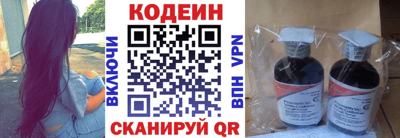 Кодеин Purple Drank  Купить  Новое Девяткино 