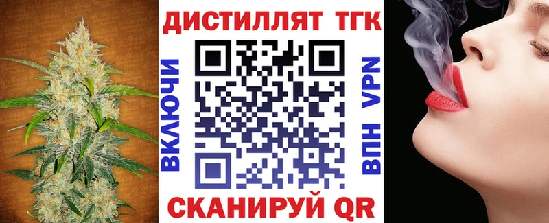 ТГК вейп  Купить  Новое Девяткино 